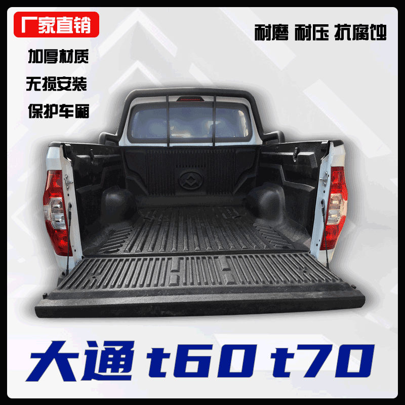 大通皮卡车BANGKERQI/邦卡琦