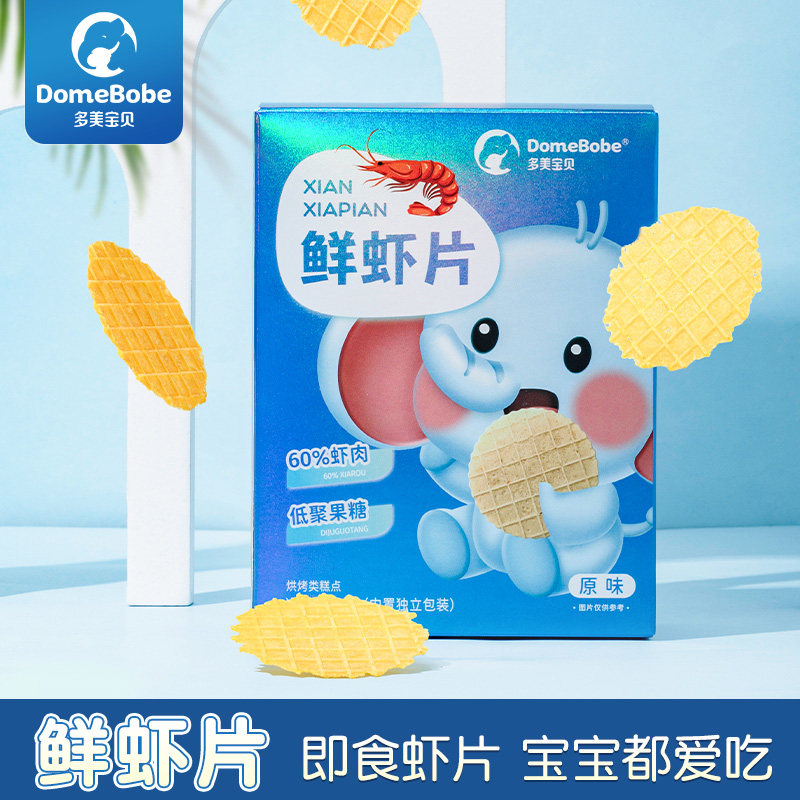 多美宝贝鲜虾片薄饼干儿童小朋友零食