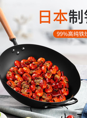prefered日式极铁锅厨房家用无涂层平底不粘熟铁锅日本铁制