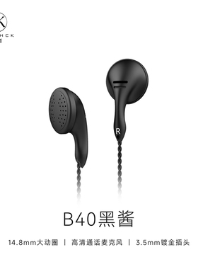 NICEHCK原道B40黑酱平头塞耳机发烧HIFI人声线控耳塞睡眠原道耳机