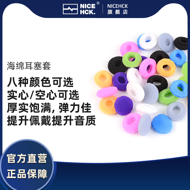 原道耳机无迹平头塞海绵套垫加厚高弹力中空全包耳帽通用于EB2S 影音电器 耳机/耳麦配件 原图主图