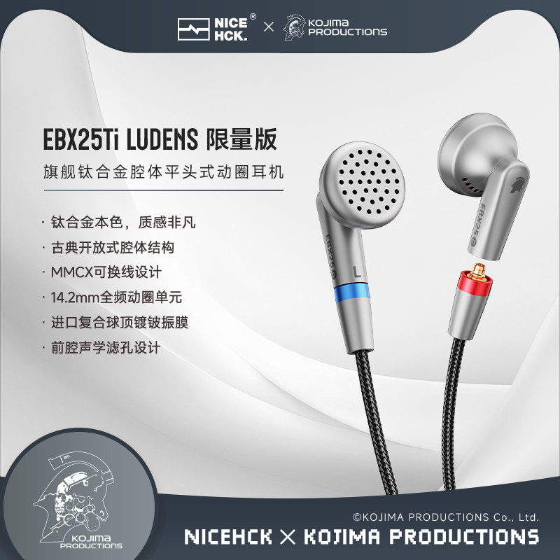 NICEHCK x 小岛工作室KOJIMA PRODUCTIONS EBX25Ti LUDENS限量版图片