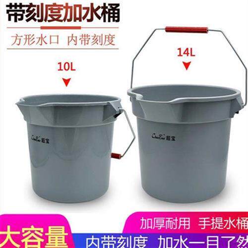 超宝加厚塑料加水桶家用保洁带刻度方口水桶大号小号手提塑料水桶