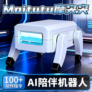 摩突突AI智能机器狗电子宠物豆包语音交互机器人儿童桌面玩具礼物