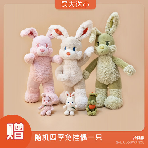 拾陆楼玩偶十六楼兔子玩偶公仔娃娃原创可爱毛绒玩具送生日礼物