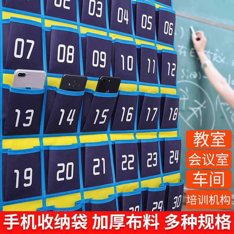 手机袋挂墙班级手机收纳袋挂袋壁挂教室学生墙挂式存放袋会议室 收纳整理 收纳挂袋 原图主图