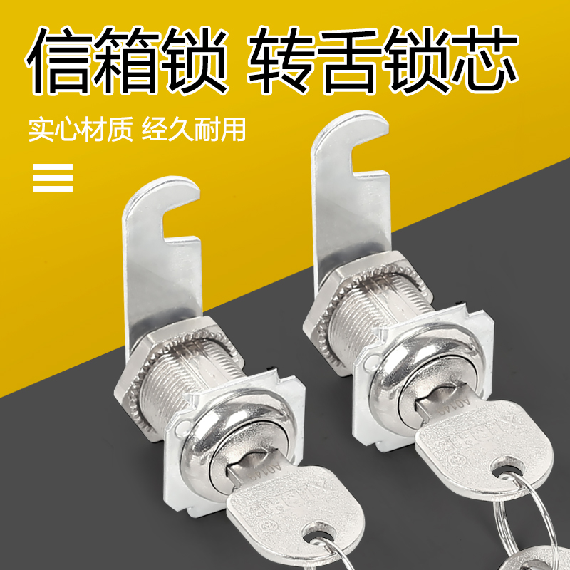 铁皮更衣防盗信箱文件柜锁