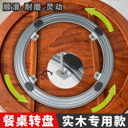 餐桌转盘器底座轴承饭店家用实木玻璃大理石圆桌圆形旋转器轨道