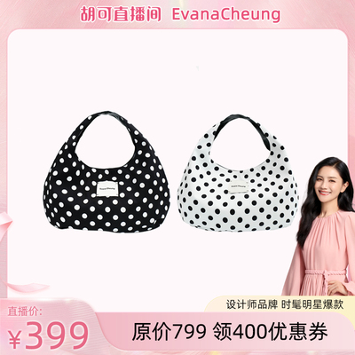 澳洲设计师品牌EvanaCheung 【Dora系列】单肩包