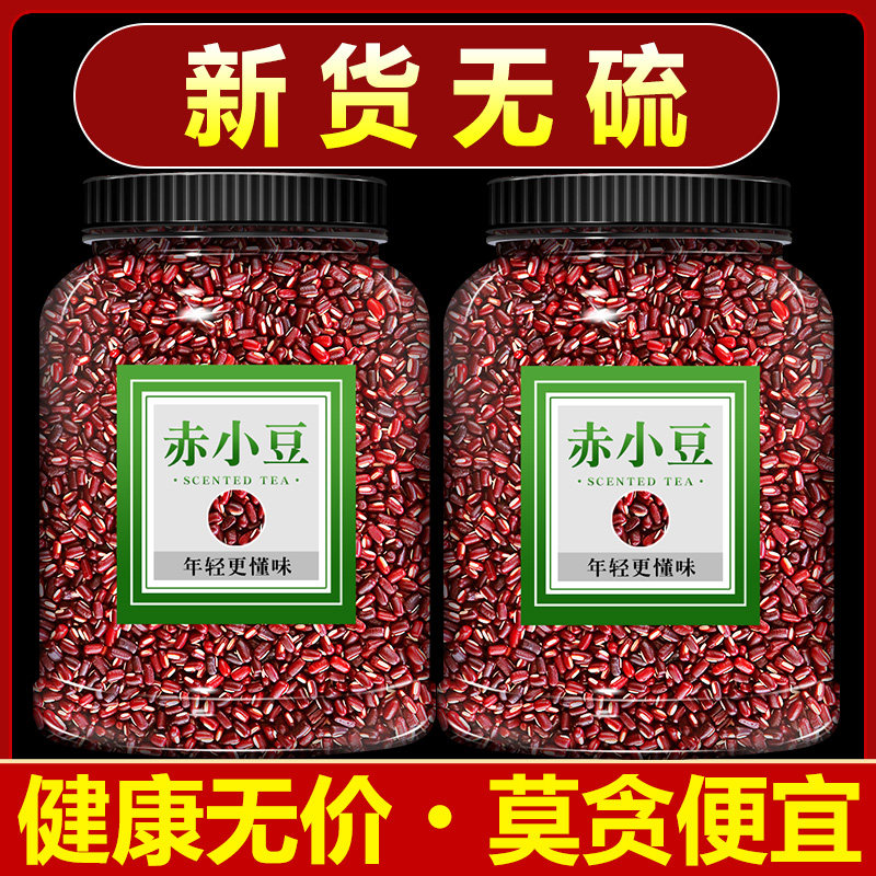 赤小豆中药材500克正品红小豆猪肝赤 杜赤豆薏米茯苓祛湿茶