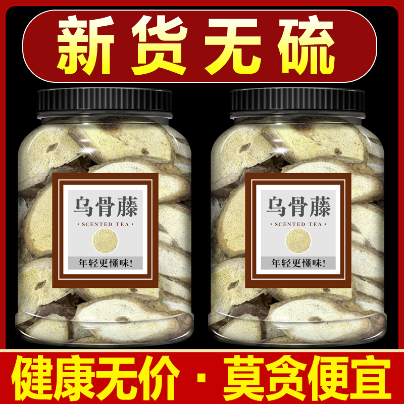 乌骨藤中药材黑骨藤长寿茶