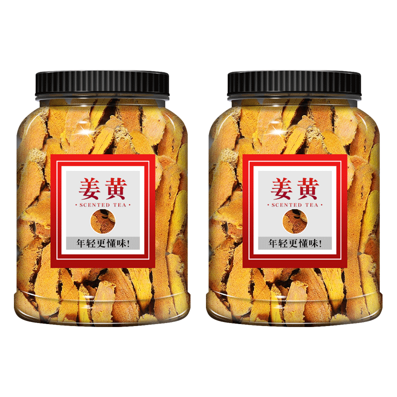 姜黄中药材宝鼎香黄姜红姜黄小姜