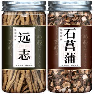远志菖蒲组合装中药材正品远志加石菖蒲和菖蒲远志菖蒲汤中草药