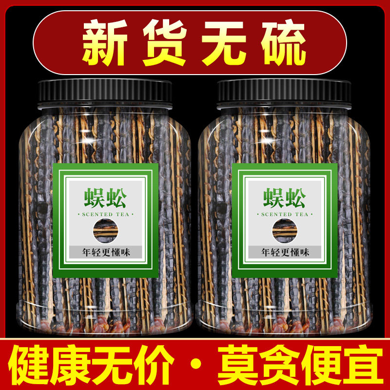 红头蜈蚣干中药材正品野生吴公虫特级整条蜈蚣干泡酒百脚虫