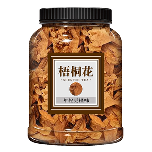 梧桐花干花中药材500g正品干梧桐花干花泡脚 泡桐花 桐树花中草药