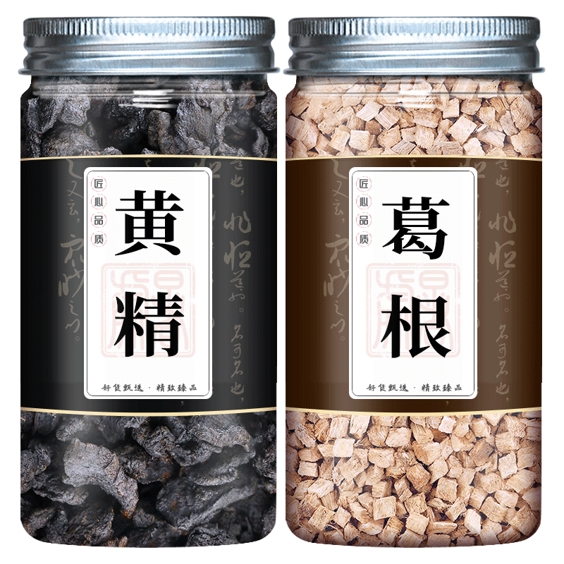 黄精葛根茶中药材正品泡水喝