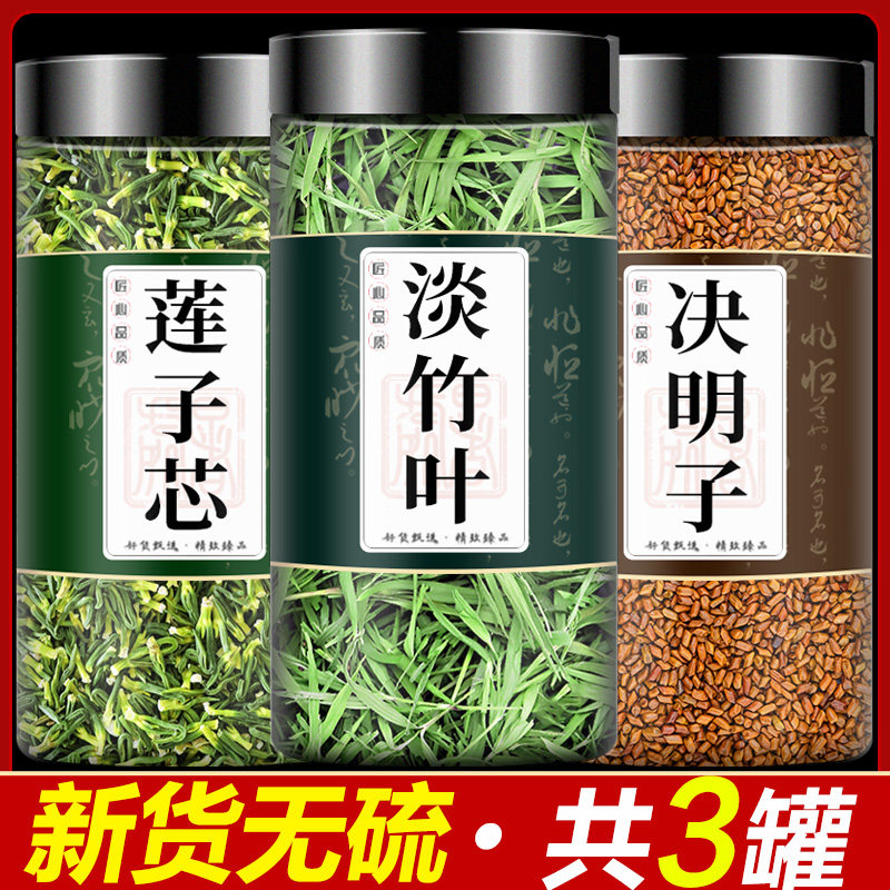 石竹莲子决明子茶天然干竹叶泡水