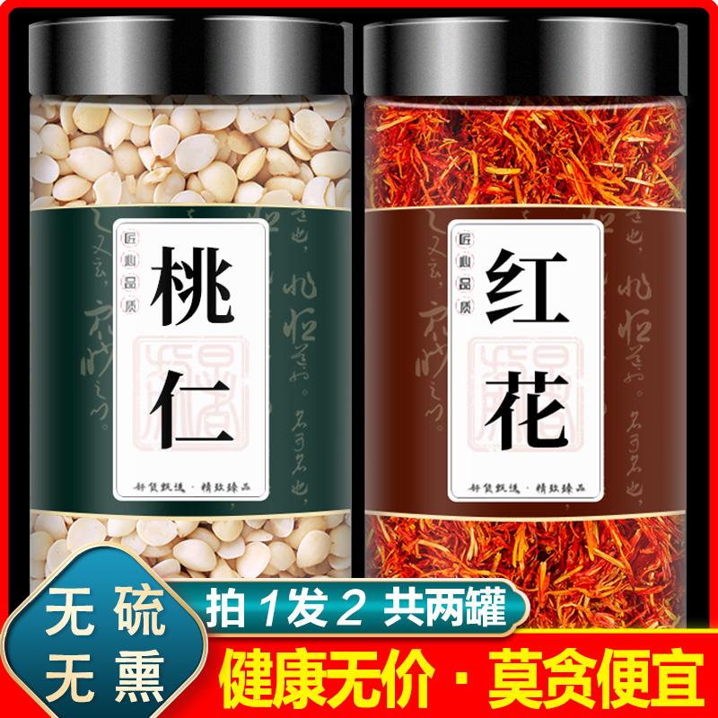 桃仁红花各6g克组合泡茶水