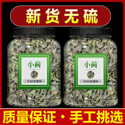 小蓟中药材500g正品野生大蓟草小计青青草刺狗牙刺儿菜干货中草药