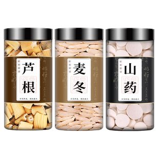 芦根麦冬山药中药材组合正品旗舰店非野生唛麦东山药片泡水泡茶喝