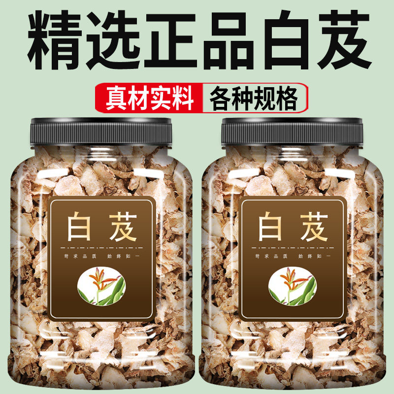 白芨中药材500g正品白及片正宗 三叉旱白芨片非代打白及粉