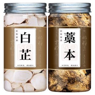 藁本白芷组合中药材野生正品稿高蒿本加川白芷片和白止藁本白芷粉