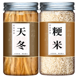 天门冬粳米组合装煮水煮粥原材料煲汤天冬草中药材官方旗舰店正品