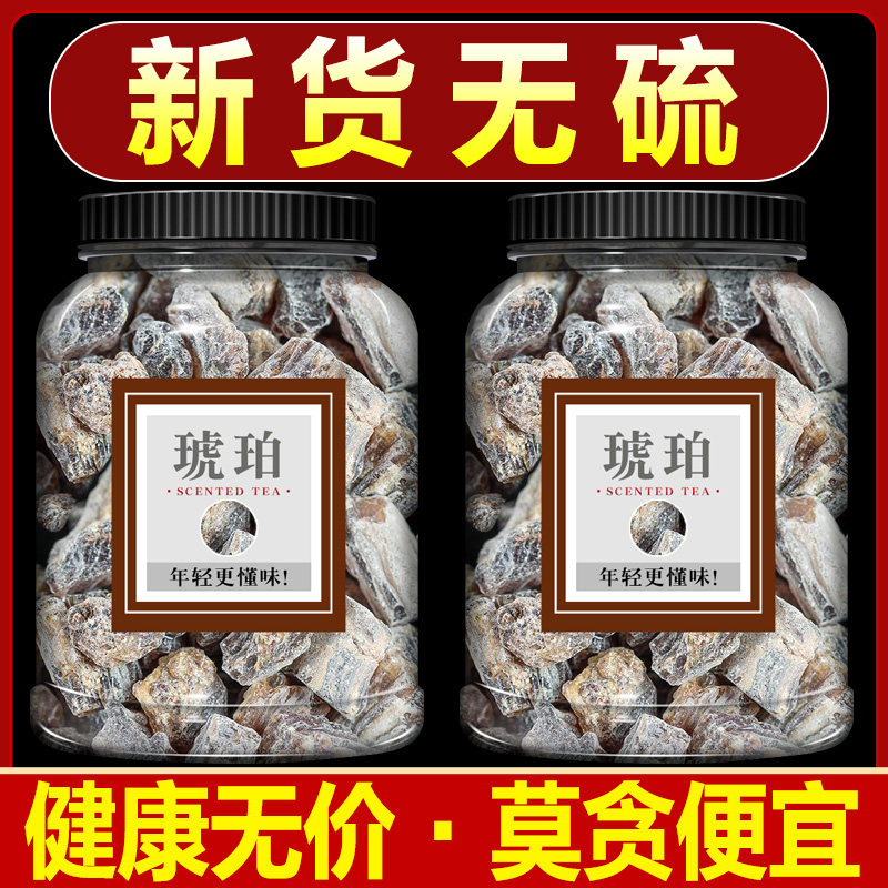 琥珀中药材旗舰店特级正品血琥珀 虎珀 江珠 琥魄 兽魄琥珀块500g