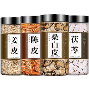 姜皮陈皮桑白皮茯苓中药材正品组合五皮饮原料姜丝橘皮茯苓茶