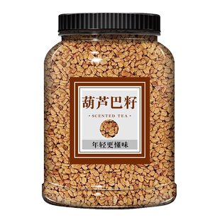 胡芦巴籽中药材500g克正品胡季豆芦卢巴子葫芦巴粉葫芦巴泡茶