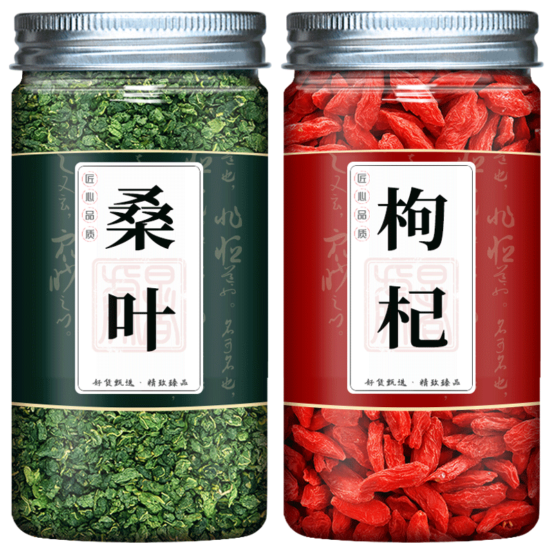 桑叶枸杞茶中药材泡水喝