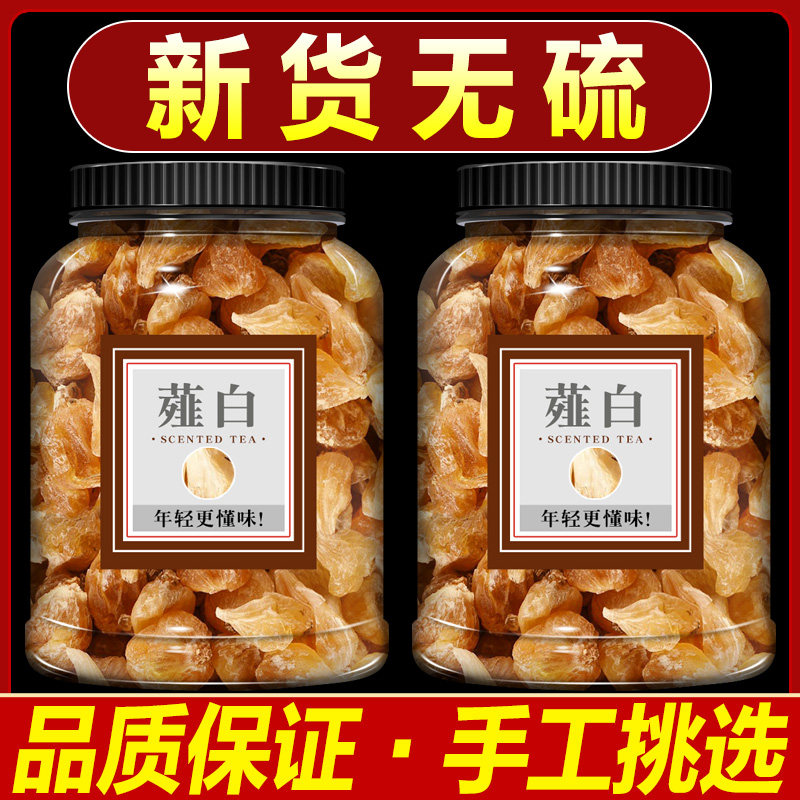 薤白中药材500克正品小野蒜泻白