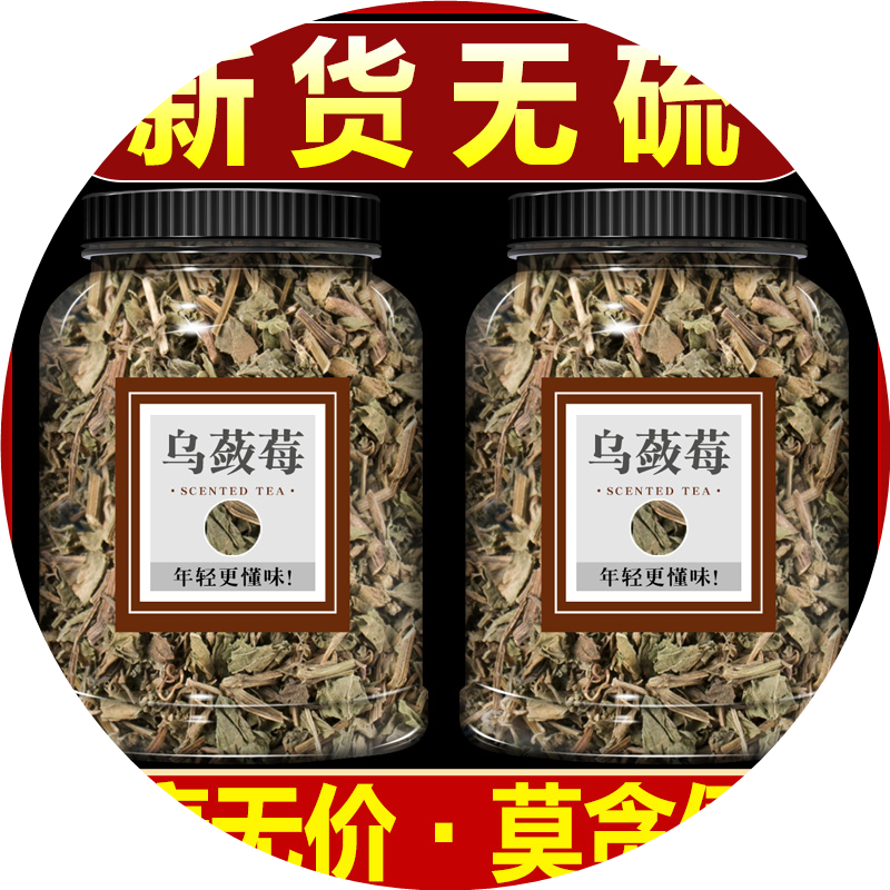 乌蔹莓中药材500g正品山间谷草乌蔹梅乌蔹草五叶藤五爪龙母猪藤