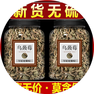 乌蔹莓中药材500g正品山间谷草乌蔹梅乌蔹草五叶藤五爪龙母猪藤