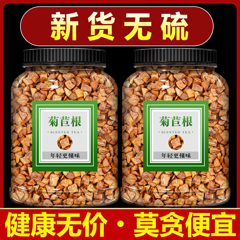 菊苣根正品非野生兰菊根长白山