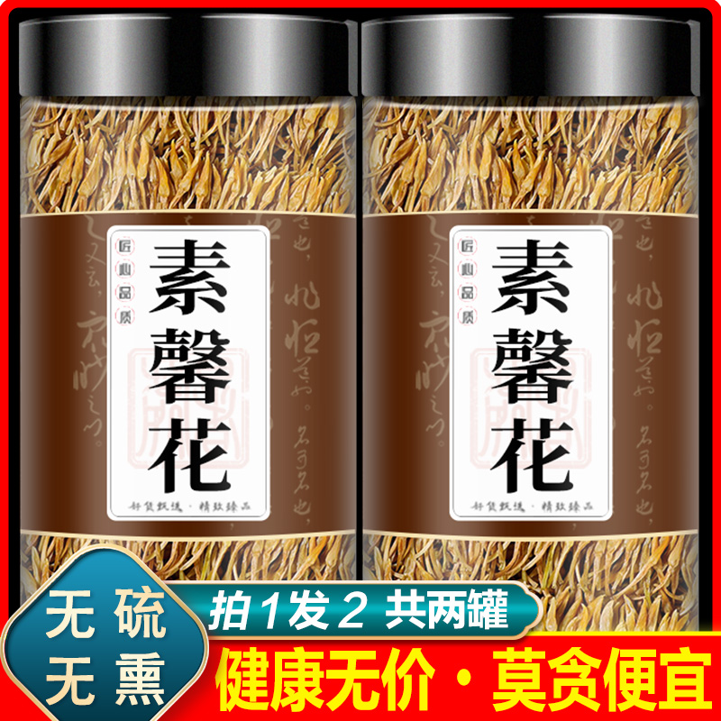 素馨花中药材正品素英鸡蛋花