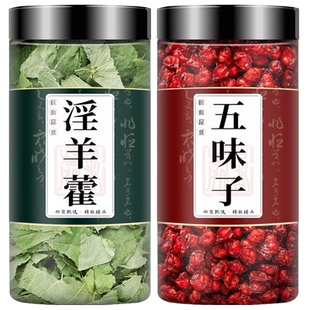 淫羊藿五味子组合中药材正品仙灵脾根五位子加淫羊藿叶泡茶泡水包