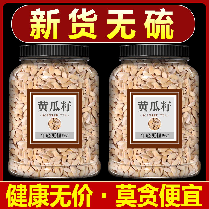 黄瓜籽补钙接骨黄瓜子