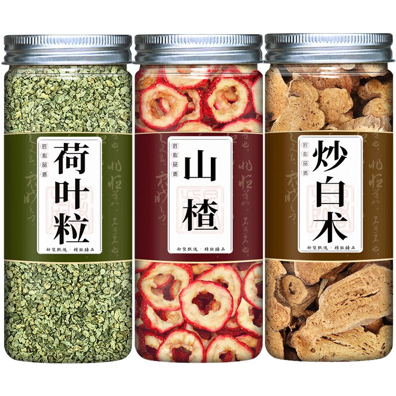 荷叶生山楂炒白术组合中药材