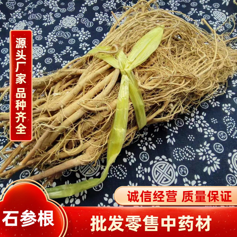 虎尾轮中药材500g正品野生石参根福建野生虎尾轮根煲汤料白石参