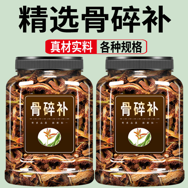 云南野生骨碎补中药材500克旗舰店骨碎补粉固齿毛姜肉碎补石岩姜