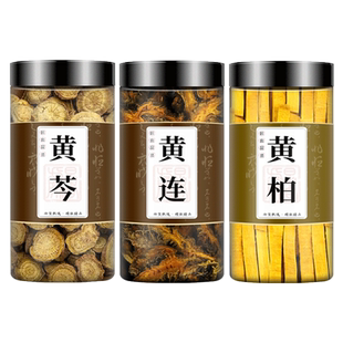 黄连黄柏黄芩三黄汤中药材组合正品旗舰店鸡爪黄连根黄苓泡水泡茶
