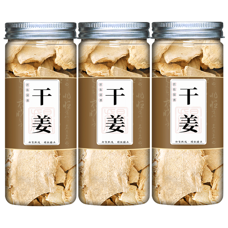 干姜片泡水喝食用云南特级小黄姜