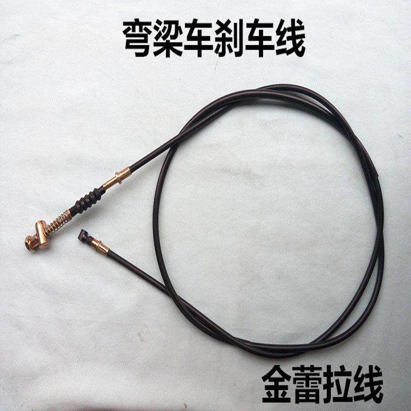 适用弯梁摩托车高架50手后刹线 48Q大阳100弯梁车刹车线前刹线