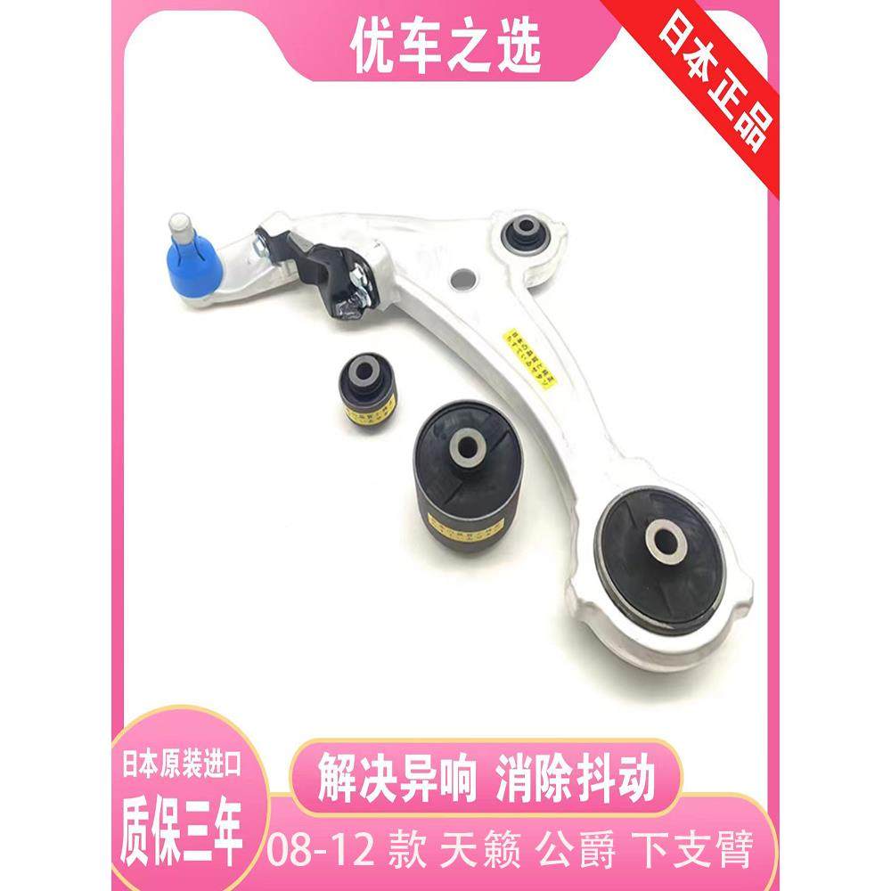 适配08 09 10 11 12-13 14 15 16年款新天籁公爵前下摆臂支臂胶套