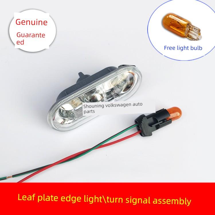 适配新老捷达桑塔纳3000志俊宝来朗逸高4翼叶子板边灯总成侧转向