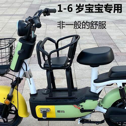 适用爱玛小刀电动车前置儿童座椅宝宝坐凳踏板坐椅婴儿围栏减震安