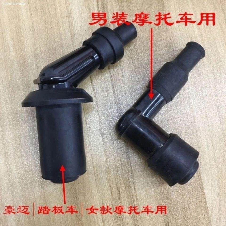 适用包邮摩托车配件高压包踏板车 豪迈gy6-125 150高压帽火花塞帽