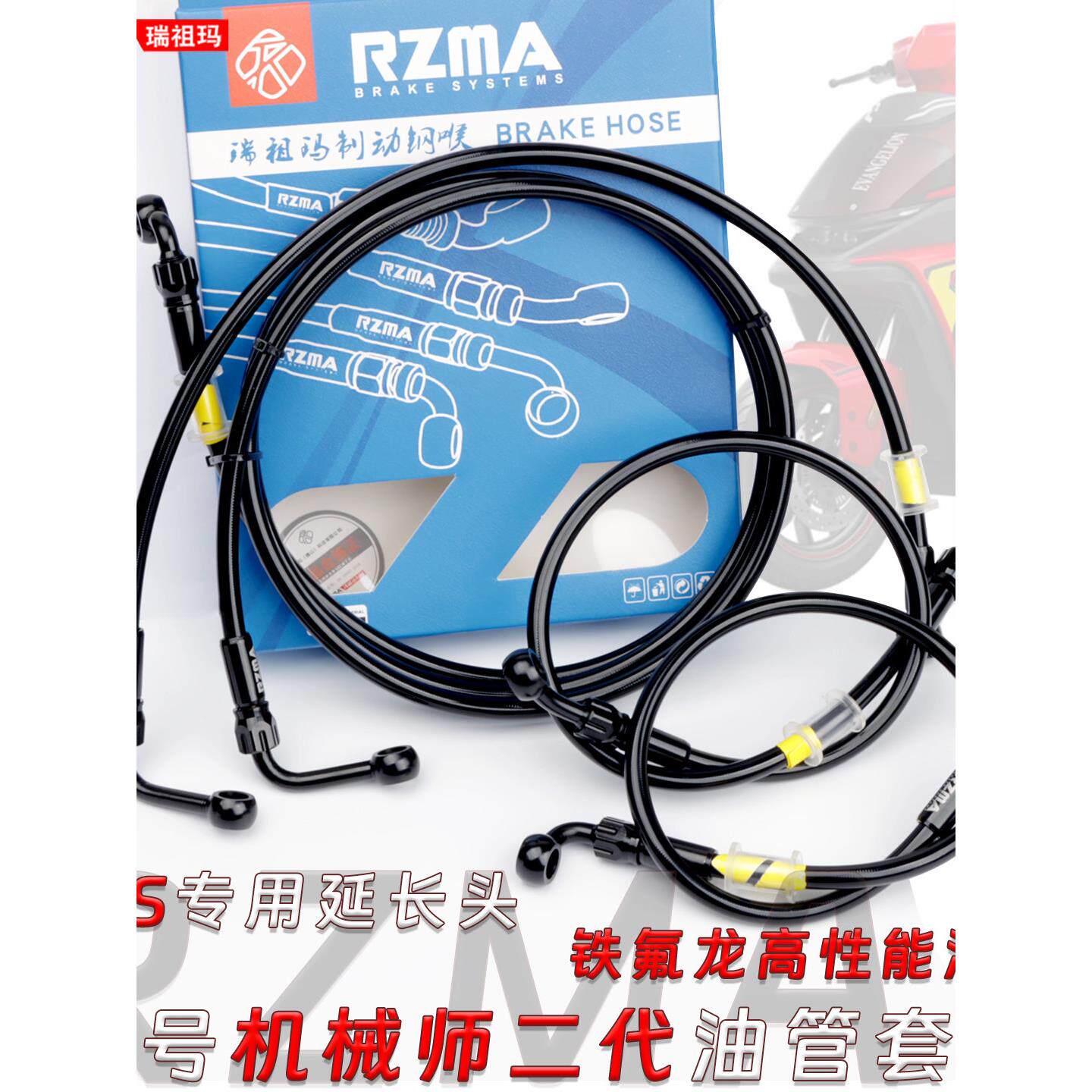 适用九号机械师MMAX2二代改装刹车油管碟刹上泵卡钳ABS油管套装 - 实物图