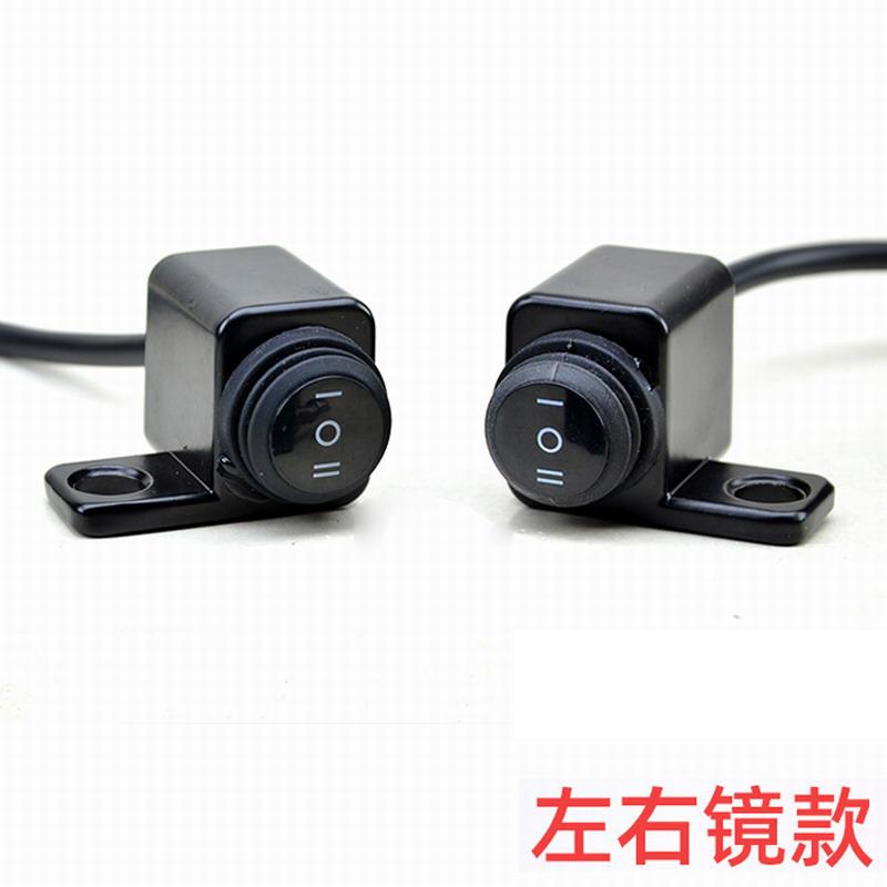 适用铝合金三档开关大灯远近光切换摩托车电动车改装后视镜座电源